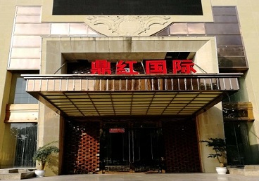 安新商务KTV少爷哪家最开放-鼎红国际KTV消费价格玩乐点评